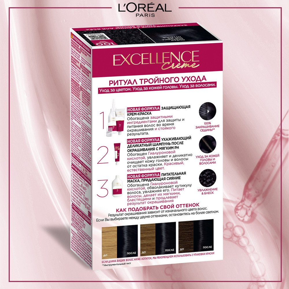 Краска_Excellence_1